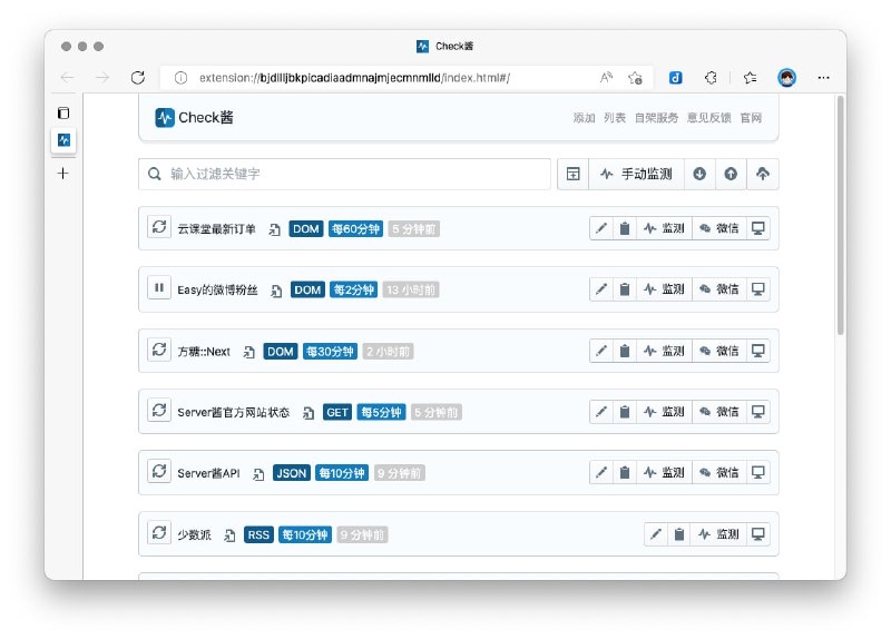 🗣  京东免费云主机 👈🏵  Checkchan-Dist - 网页内容监控工具🍥 简介