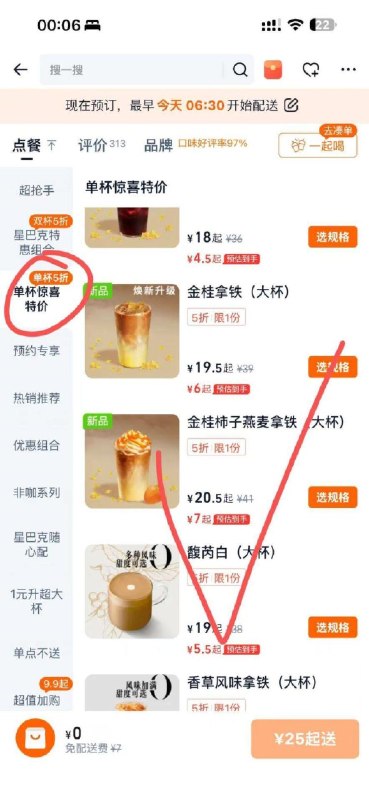 淘宝闪购搜
