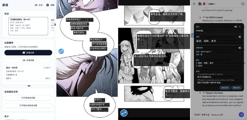 #屏幕翻译 #开源 屏译 Screen Translator Android 屏幕实时翻译工具，主要面向游戏、漫画及视觉小说画面翻译，可通过截屏、OCR 识字及大模型/机器翻译实现悬浮窗叠加显示与语音朗读，提供全屏翻译、划词字典、批量相册翻译及自动循环翻译模式，支持 ML Kit、PaddleOCR、Sakura、Hy-MT2 等离线模型及在线 API，无需 ROOT，免费开源