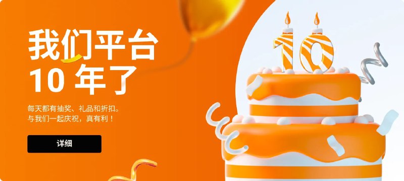 SMS-activate 10周年，每天抽奖，激活 BD10 促销代码立减20%！