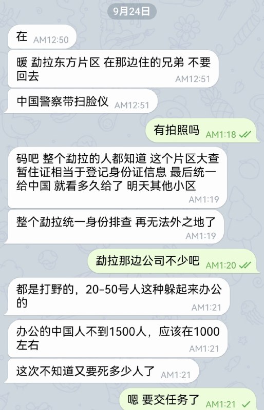 Иллюстрация к посту канала 东南亚大曝光-新闻-通缉-悬赏（吃瓜）