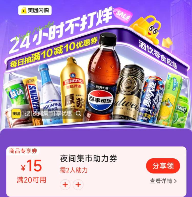 美 团搜
