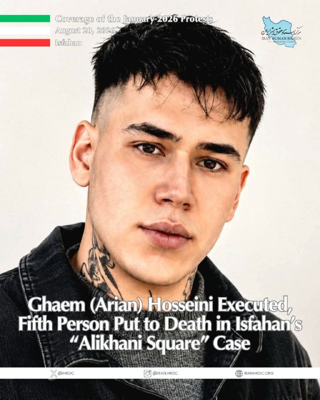 مرکز اسناد حقوق بشر ایران Iran Human Rights Documentation Center: Ghaem (Arian) Hosseini, who was arrested in connection to the January 2026 protests in Isfahan, was executed on Thursday