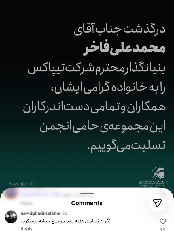 پسری که کونیه ⚫️: مدیر عامل تیپاکس به تازگی فوت کرده و حالا آقا نوید اینجوری هم روح ما رو و هم روح اون مرحوم رو شاد کرده @Pesari_Ke_Konie
