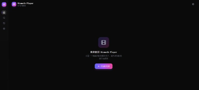 #影视 #播放器 #开源 Bismuth Player 一个 WEB 端的影视播放壳子，可添加多个苹果 CMS API 播放源，支持影片搜索、分类浏览、播放历史、选集、智能缓存、图片懒加载等功能，界面设计简约，动画也很不错，缺点就是本身不包含任何影视资源，需要自行添加苹果 CMS 源，免费开源