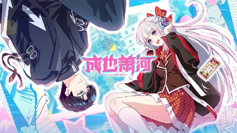 名称：成也萧河 (2026) 4K 高码率 更新 EP12