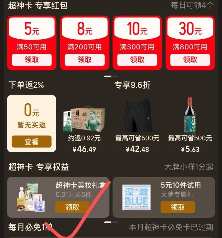 天猫αpp
