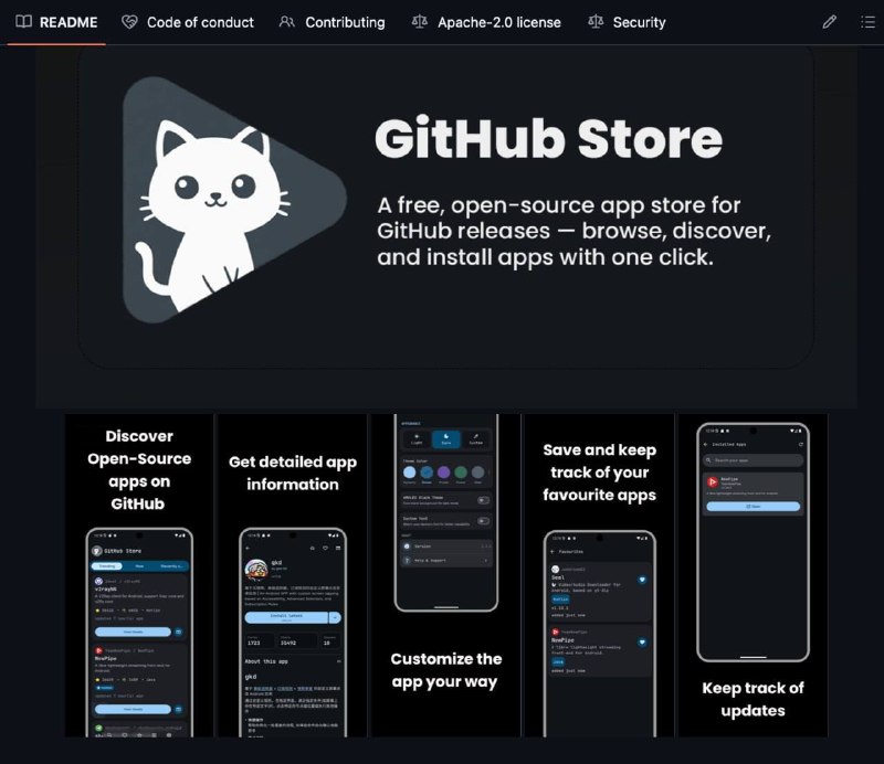 🍭 #应用商店 #软件管理🏵 GitHub Store - 开源软件商店🍥 简介