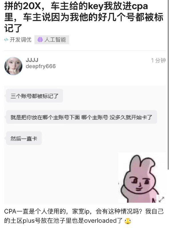 害人害己