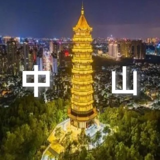 Telegram profile photo for 中山欢乐阁🎡