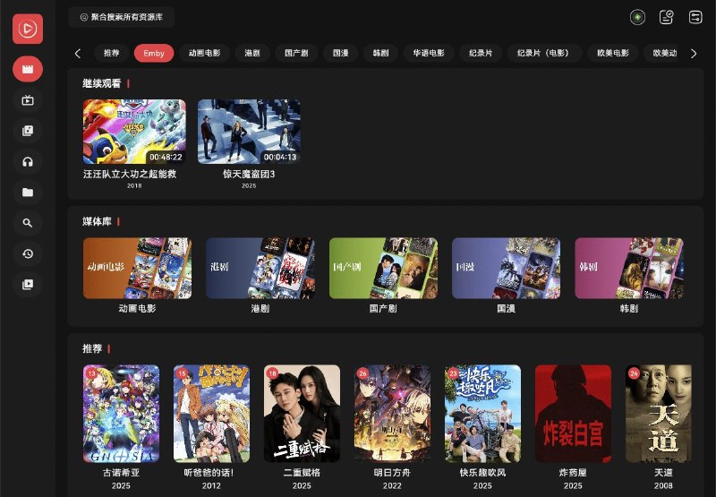 #视频播放器 Cinetry 本地音视频播放器，专为媒体爱好者设计，支持导入 Jellyfin、Emby、苹果 CMS 、webdav、Subsonic、Navidrom、GD 音乐台、audiobookshelf、道理鱼、飞牛影视和 IPTV 等数据源，实现多服务器一键切换与聚合搜索，全平台覆盖，不扫库、不联网，完全免费，适用于 Windows、macOS、Linux、TV、Android 以及 iOS 平台