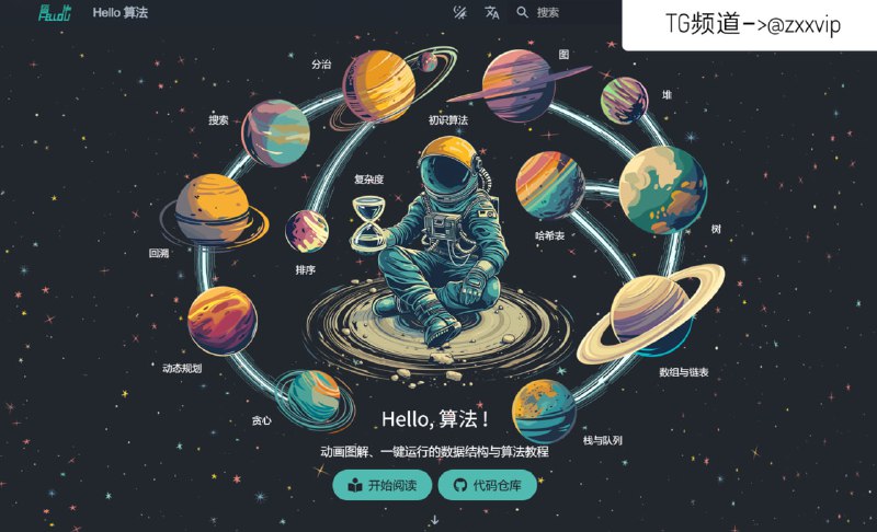 用动画图解的方式帮助你快速入门数据结构与算法，工科生强烈推荐，宝藏无需解释👉🏻 在线学习👉🏻 PDF下载👉🏻 github项目 📖 频道            |            📥 投稿#夸克  #github  #数据结构与算法