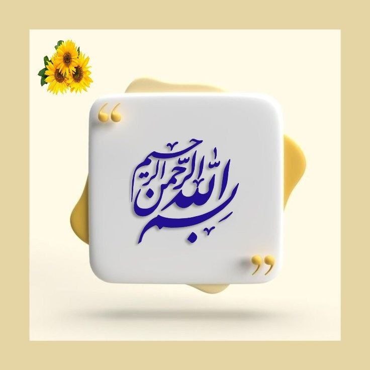 🏴یــــوســــف زهـــــرا(س) 🏴: رسانه پست