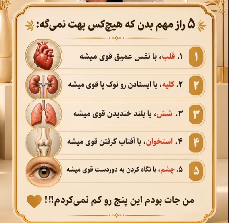 👪 دورهمی اصفهانیا 👪: ۵ راز مهم بدن که هیچ کس بهت نمیگه...دورهمی اصفهانیا👇👇https://t.me/joinchat/TYOOU0NF2io0OTdk