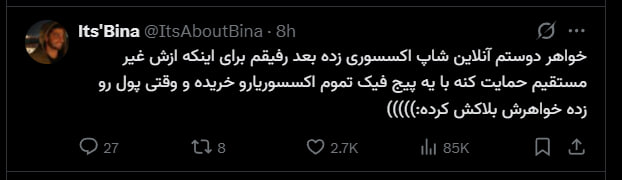 pussy&poem: رسانه پست