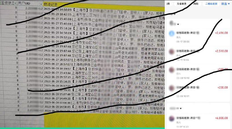 📢  快递回收项目