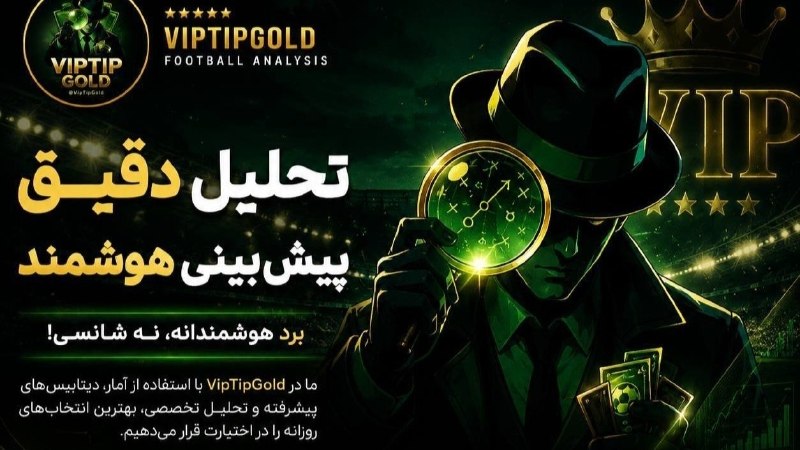 هتریک - مزدک میرزایی: ربات هوش مصنوعی فوتبال🤖ربات دستیار هوش مصنوعی و آنالیز مسابقات و پیشبینی بازی‌ها بر پایه AI 🔥ویژگی های کلیدی1- 10+ سایت 