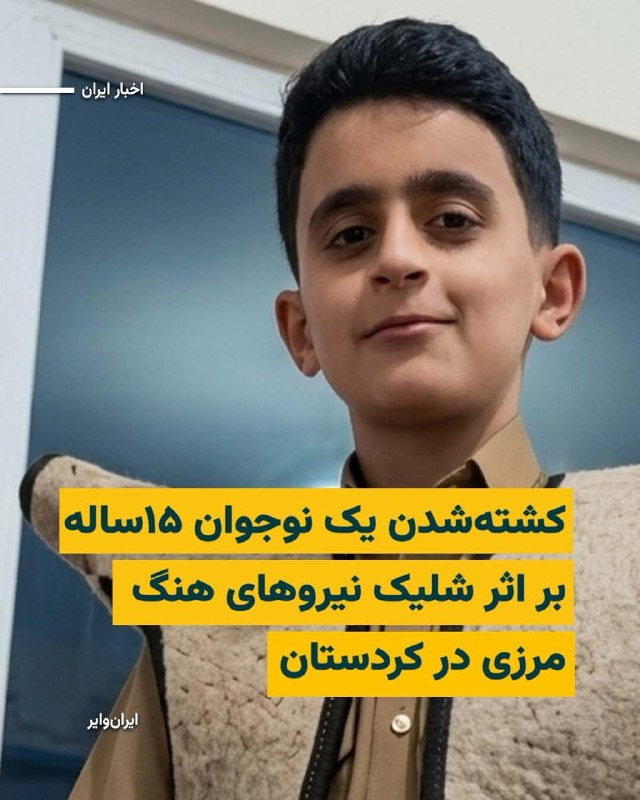 Documentation from Iran - 2026-07-10