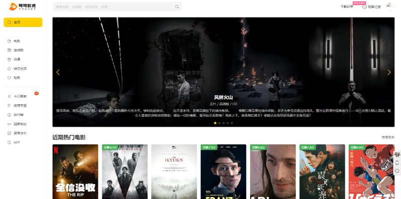 #影视 #iOS 可可影视 影视 APP 伪装上架 App Store，规矩不变，打开软件后，点击「意见反馈」，在「您的称呼」一栏输入「 D938 」，提交反馈，5 分钟后再打开，即可显示影视内容，内含涩涩内容