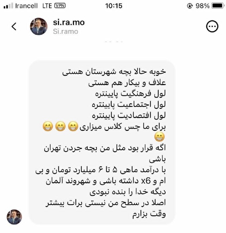⚫️| Shakh News ⚫️: 🔴نوشته که : ايشون يه آقای دكتر ٤٦ ساله بودن كه جهت اشنايی شماره دادنو من به خاطر اينكه ديروز يكي از دوستان رو از دست داد