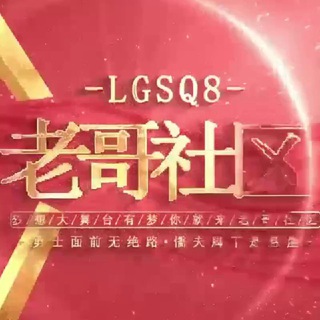 Telegram profile photo for 灰产老哥社区交流群