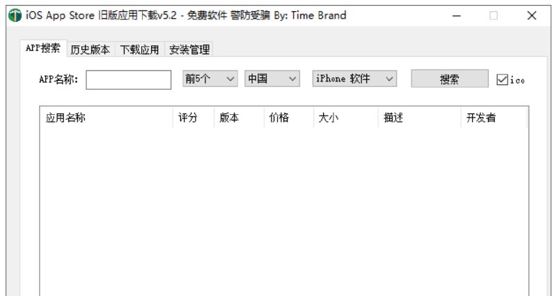 #ios #下载 🏵  #工具 |  iOS任意版本号APP下载🍥  简介