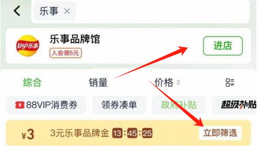 淘宝猫超搜