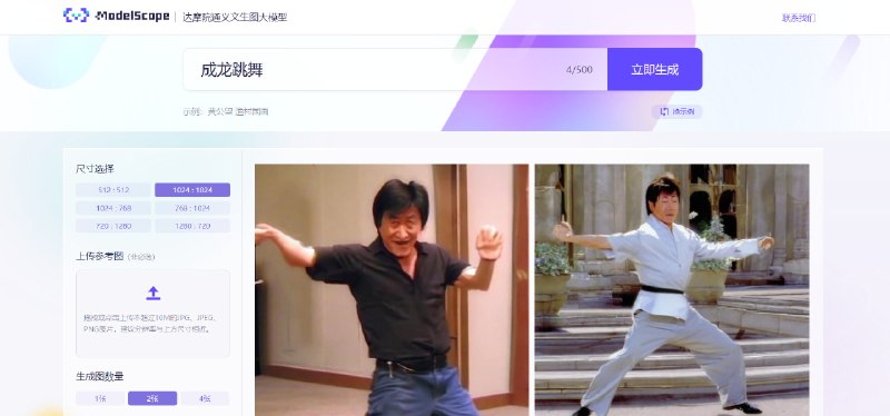 #阿里 #达摩院 #通义文生图🏵  #网站 |  达摩院通义文生图大模型 - 阿里出品AI文生图🍥  简介