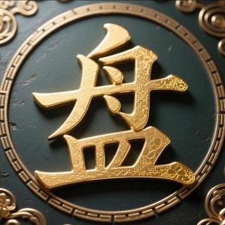 Telegram profile photo for 成都盘海洞