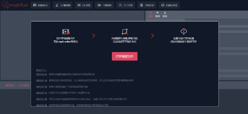 #mnggiflab #视频转gif 🎈 #工具 |  mngGifLab - 视频转gif🎯  简介