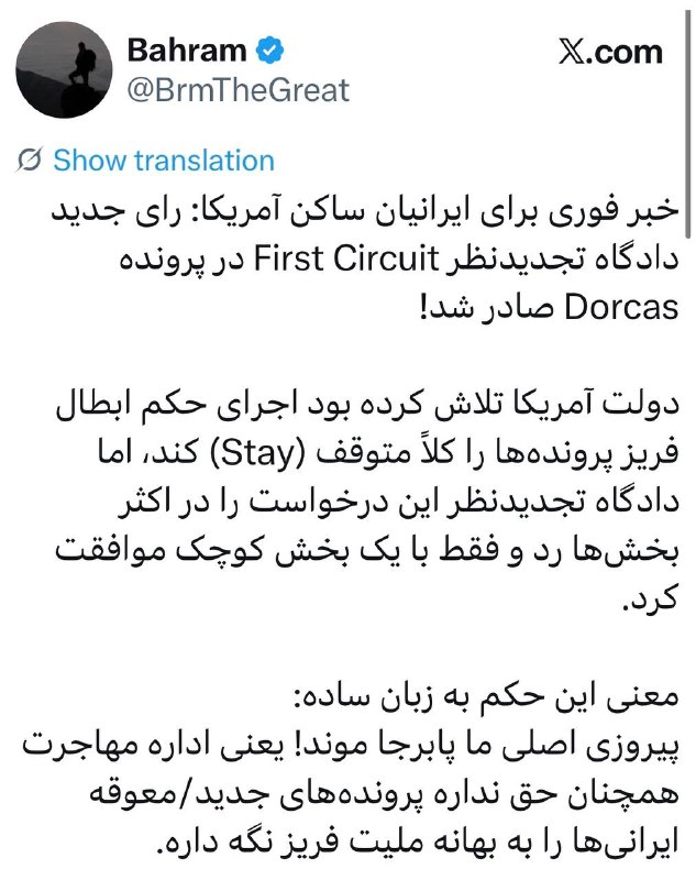 Trump BAN: رسانه پست