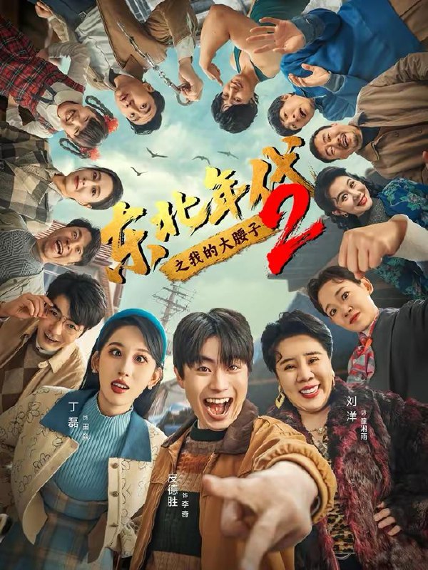 2026年2月精选短剧合集：高清资源迅雷网盘下载