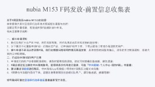 知情人士否认豆包手机被监管约谈传言  12 月 13 日，针对近日有关监管机构因网络安全、数据安全及竞争问题约谈字节跳动相关负责人的报道，知情人士向记者回应称该消息不实。  此前，字节跳动旗下 AI 大模型"豆包"于 12 月 1 日宣布上线手机助手，并与中兴通讯合作推出"豆包手机"努比亚 M153。该产品作为拥有系统级权限的手机助手，能够像人类一样操作智能手机，试图重塑人机交互逻辑，但其安全性随即引发外界讨论。字节跳动已多次发布公开声明，对豆包手机助手的安全性作出解释。  澎湃新闻  🍀在花频道  🍵茶馆