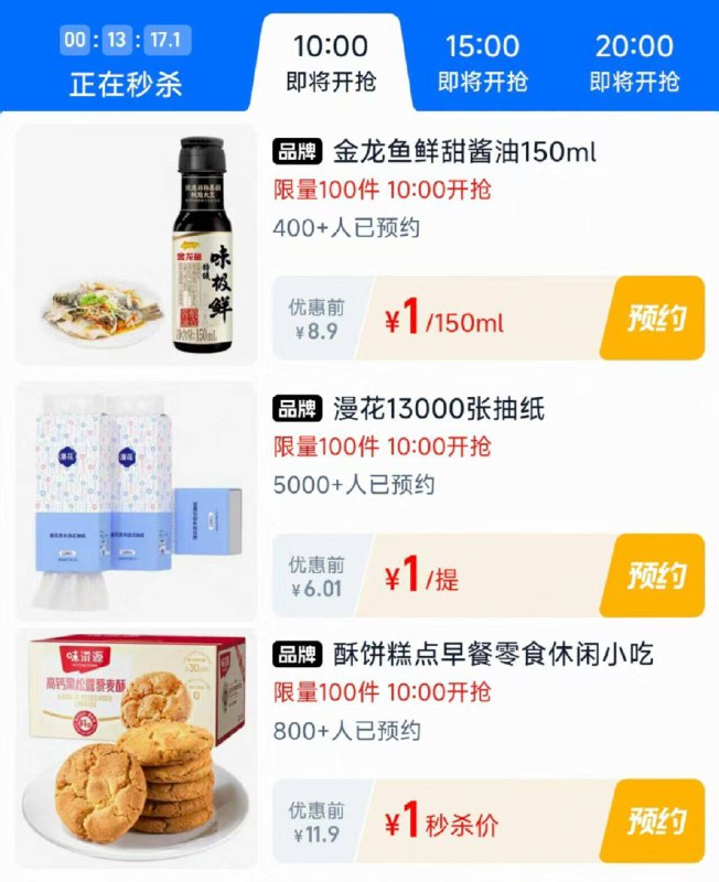 10点丨淘宝