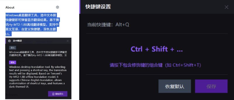 #翻译 #开源 PopTrans 选中翻译 Windows 快捷翻译工具，选中任意文本，按下快捷键，即可弹出悬浮窗显示翻译结果，支持一键复制、自动识别中英文、自定义快捷键、窗口自动跟随鼠标等功能，使用腾讯 Hy-MT2-1.8B 模型，下载模型后无需联网，免费开源