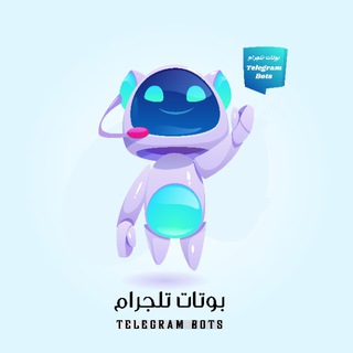 بوتات تليجرام logo