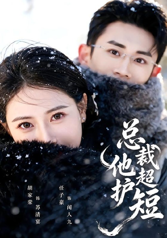 名称：2026年10月4日 短剧更新目录5