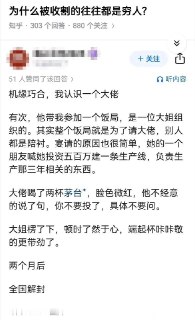 为什么被收割的都是穷人