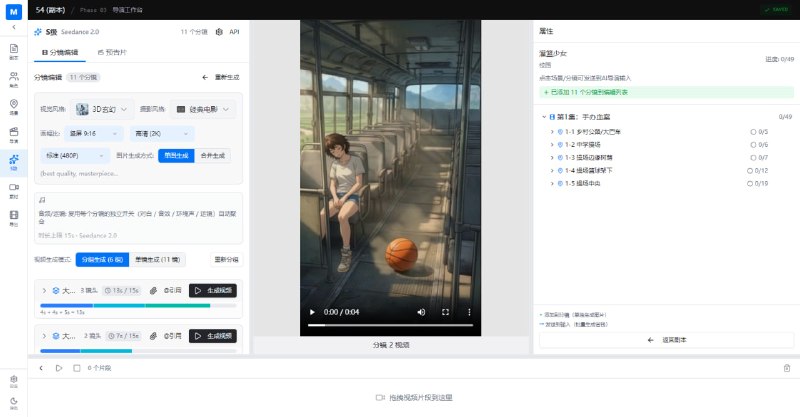🆔  软件名称：魔因漫创