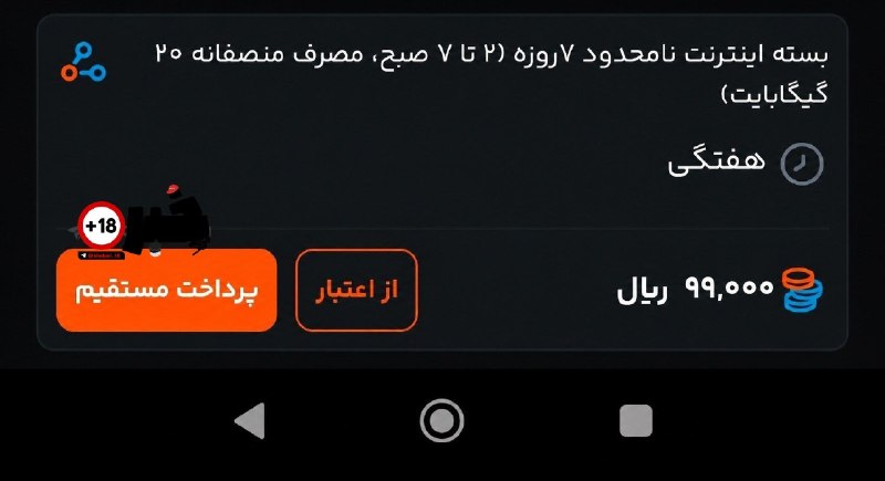 مجله / جُکِستا ™: همراه اول توی جدیدترین لاشی بازی خودش، حداکثر حجم قابل استفاده برای اینترنت نامحدود شبانه رو، از ۱۰۰ گیگ به ۲۰ گیگ کاهش