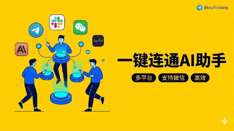 🆔  项目名称：cc-connect