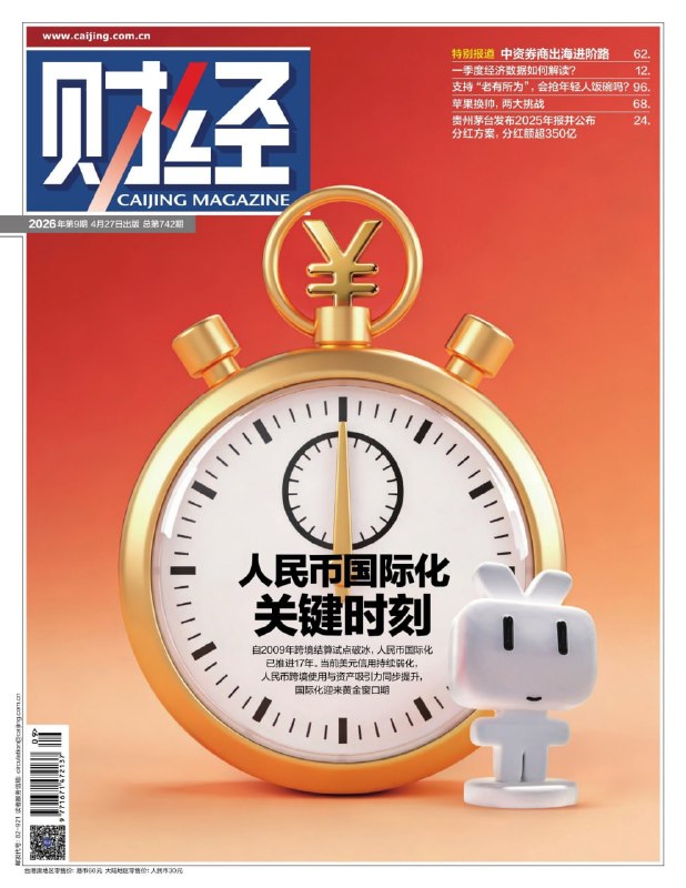名称：《财经（2026年第9期）》（azw3+epub+mobi+pdf）