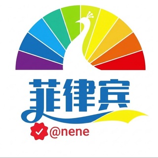 Telegram profile photo for 菲律宾金边PC赌博体育黑料