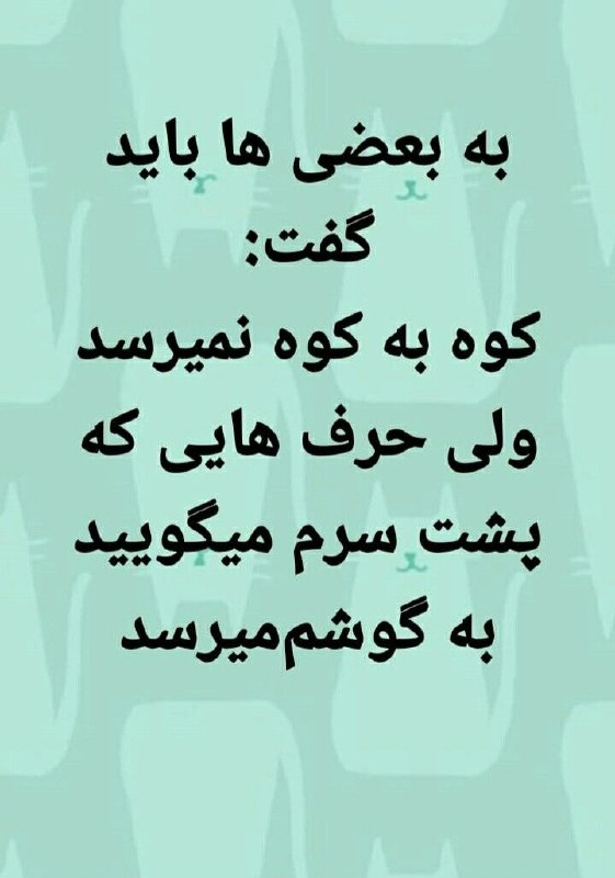 بـ☔️ـاران نقـره اے: پنددانه ها......☔️☔️☔️🕊پنددانه ها......☔️☔️☔️🕊