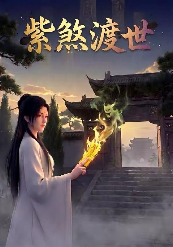 名称：2026年5月1日 短剧更新目录8