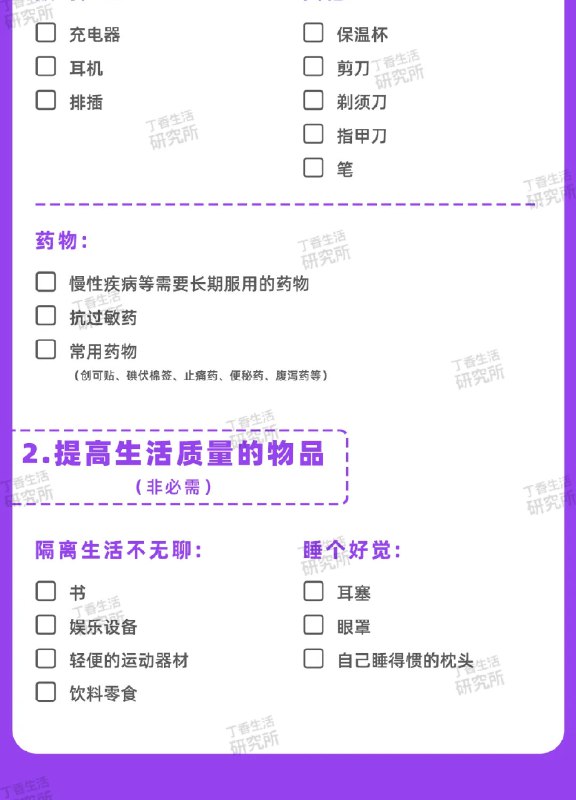 曾以为只有小行星撞地球才用得着的应急生存技能，是时候学一学了，这还有方便保存打印的清单