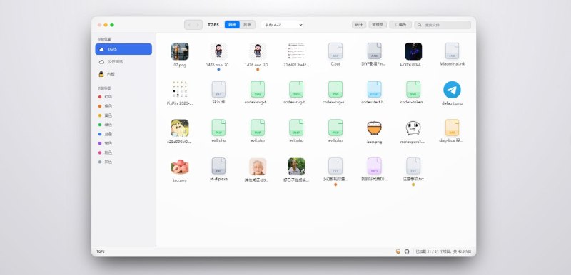 #云盘 #图床 #开源 米饭云盘 基于 Telegram Channel 的小文件存储系统与个人图床工具，通过 SQLite/MySQL 保存元数据，文件二进制直接存入 Telegram Channel，适合用作博客、Markdown 笔记的长期外链图床，也可用于个人云盘和小文件归档，支持提供稳定 contentToken 的预览接口，单文件受 Telegram Bot API 限制，免费开源
