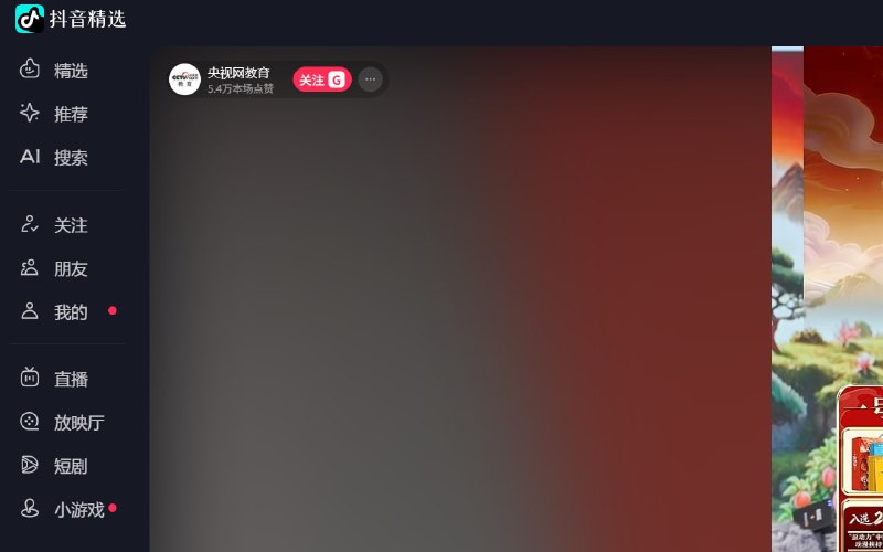🆔 插件名称:Douyin Keep Playing