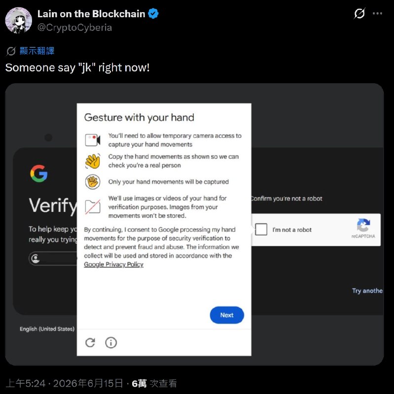 🐶 谷歌测试新版 reCAPTCHA：需对摄像头挥手验证谷歌正在测试新版 reCAPTCHA，要求用户授权摄像头并录制一段挥手视频