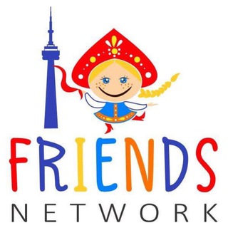 ДРУЗЬЯ - RUSSIAN FRIENDS GROUP (CANADA) Telegram Group Link